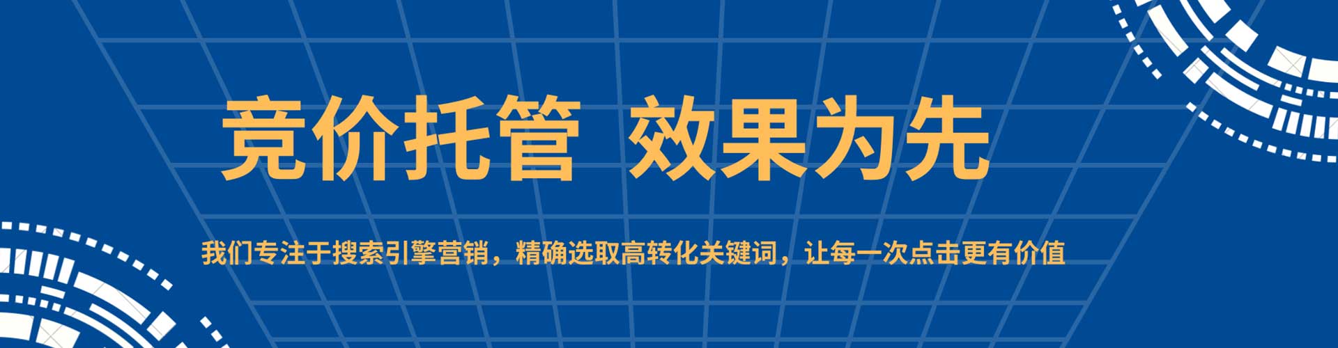 番禺百度竞价包年
