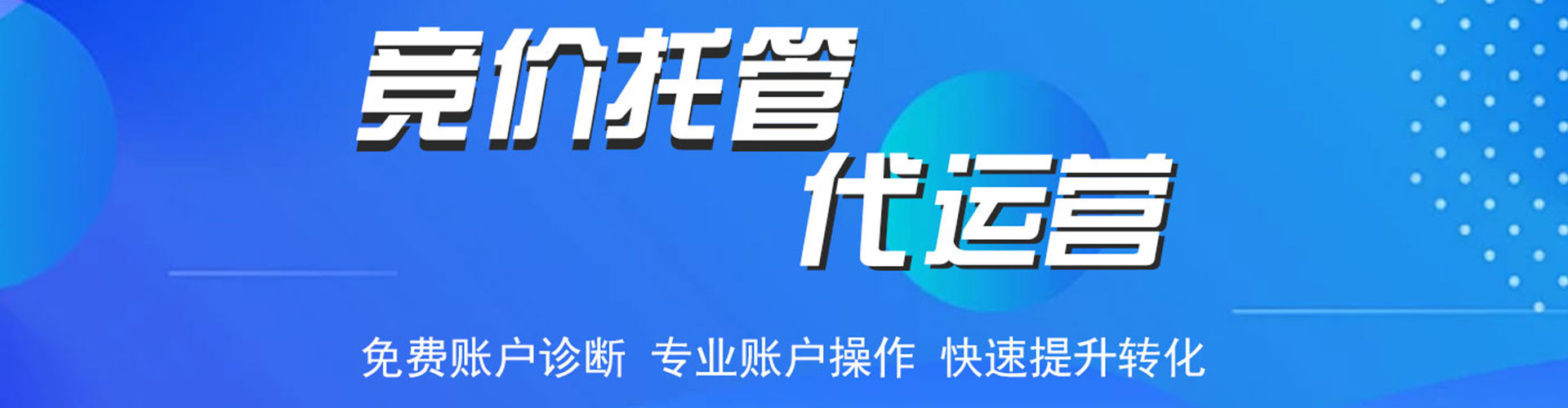 番禺百度sem