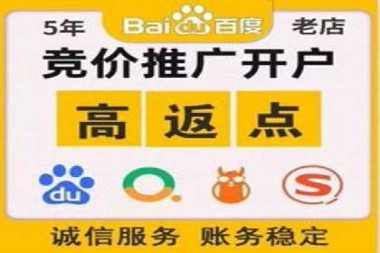 百度竞价个人开户实战攻略